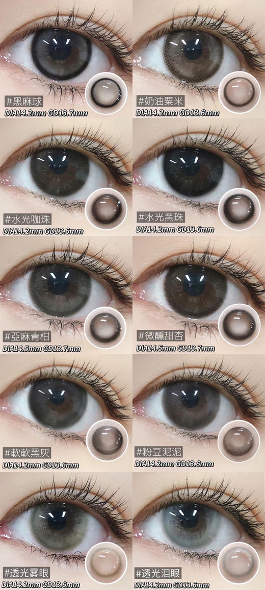 bennycat2024新年 半年抛/月抛混搭活动88/2副 99/3副 148/5副；内覆膜工艺长效水润无感保湿；买3副就有送惊喜小礼物哈（下单记得看库存哟～） 商品图6