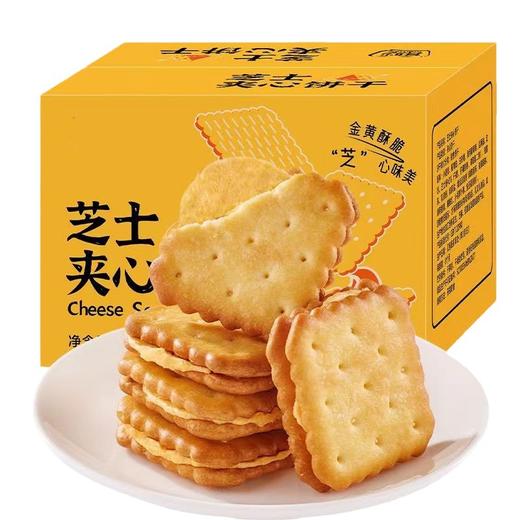 【咸香酥脆！芝士夹心饼干】网红薄脆办公休闲零食咸香酥脆奶酪味充饥饼干健康 商品图1