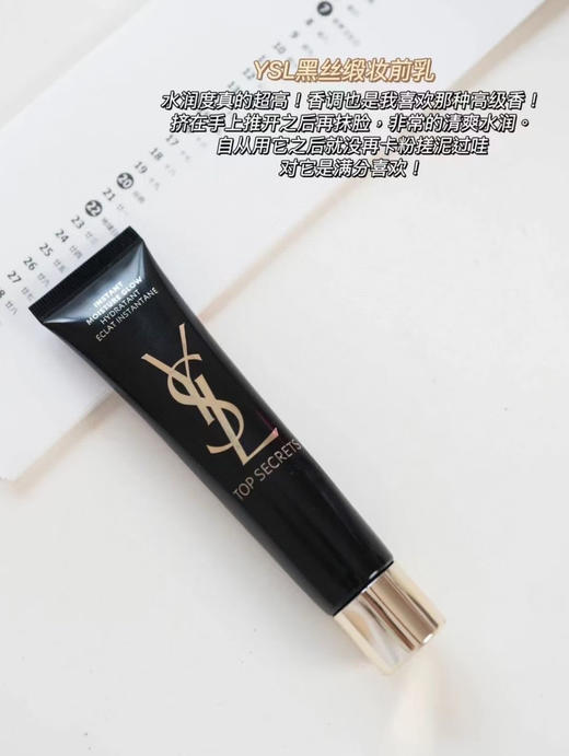 YSL黑丝缎妆前乳40ml 商品图2