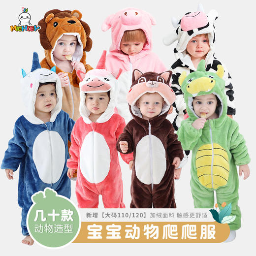 【秋季必备连身衣！】儿童法兰绒爬服婴幼童动物造型连体衣卡通秋季连身衣可爱卡通动物造型，温暖舒适，让宝贝健康快乐成长！lm 商品图0