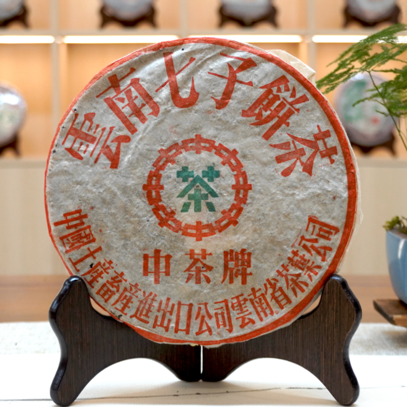 【经典老生茶】2003年下关小飞铁普洱老下关生茶 高香真品经典老下关