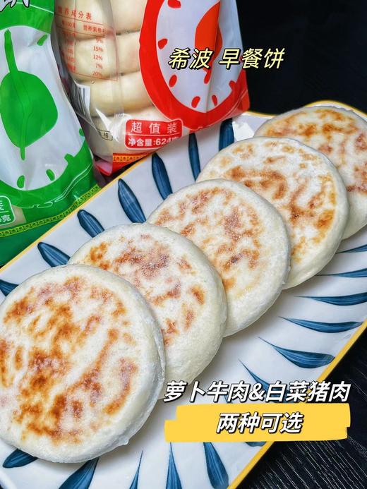 希波—早餐饼（白菜猪肉馅）624g 商品图2