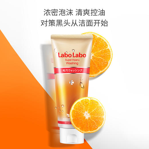 Dr.Ci.Labo城野医生 温润亲肤洗面奶洁面乳 120g/支 商品图0