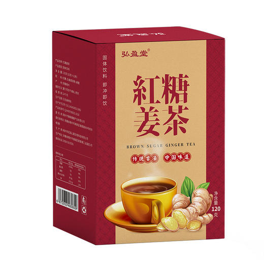 【每日一杯！暖身又暖心】寒冬常备！让红糖与姜茶的融合，速溶冲剂，轻松享受 商品图3