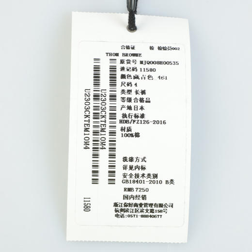 【超惠秒】THOM BROWNE 汤姆·布朗 男女通款 侧边条纹抽绳运动休闲长裤 11580 商品图6