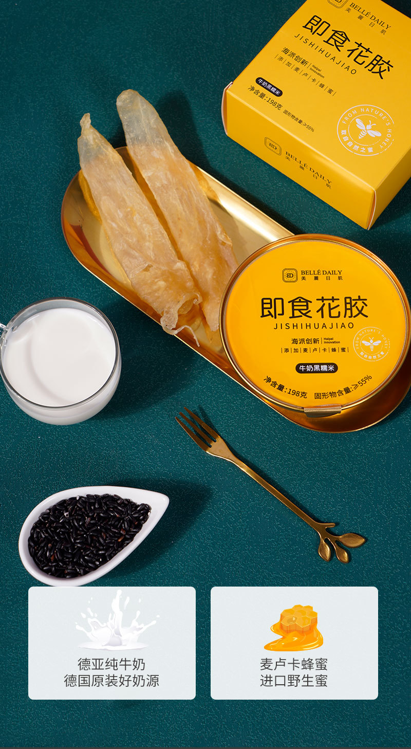 美丽日肌花胶详情页_03