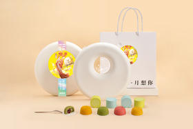 《月想你》-然女孩中秋礼盒