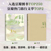 万水千山走遍 商品缩略图1
