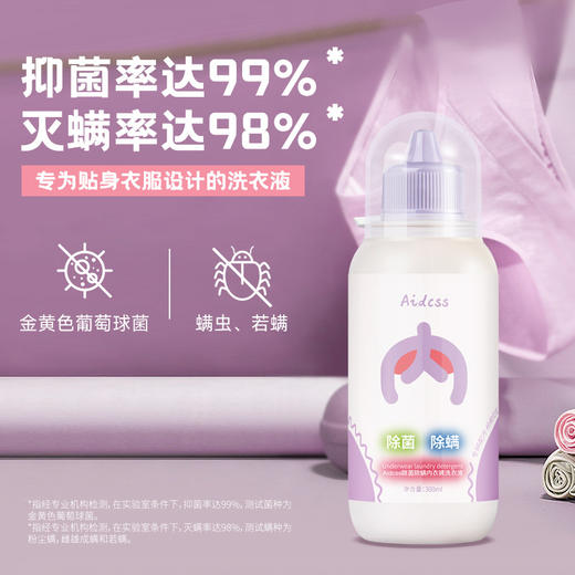 【内衣内裤洗衣液】女士洗内裤专用   祛血渍清洗剂   内衣洗衣液 商品图2