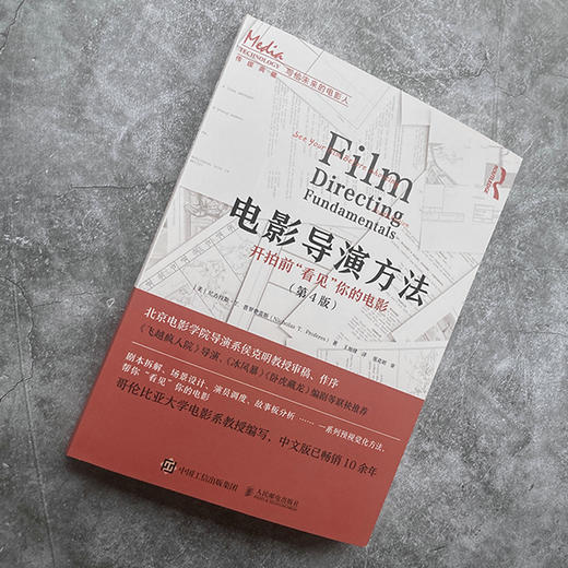 电影导演方法:开拍前"看见"你的电影(第4版) 商品图3
