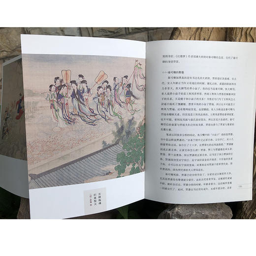 红楼财经传家 商品图2