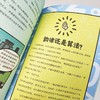 假如数学消失了 商品缩略图4