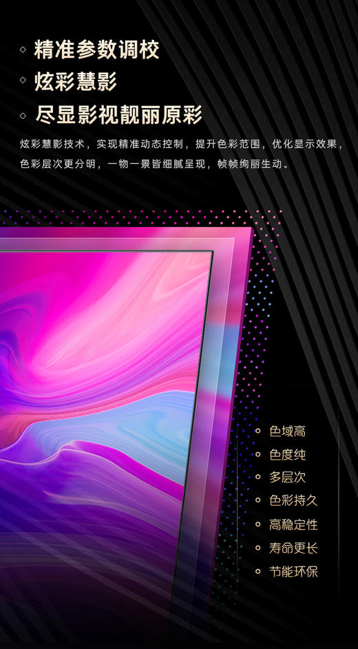 卡萨帝（Casarte） 原石系列K75E20 75英寸超薄智慧全面屏4K高清云游戏电视 K75E20 商品图5