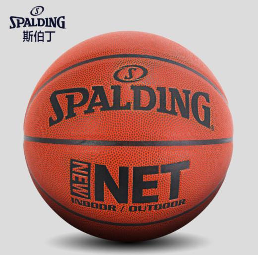 【篮球】斯伯丁标准比赛7号篮球PU材质室内外通用新次元篮球77-198Y原色 商品图0