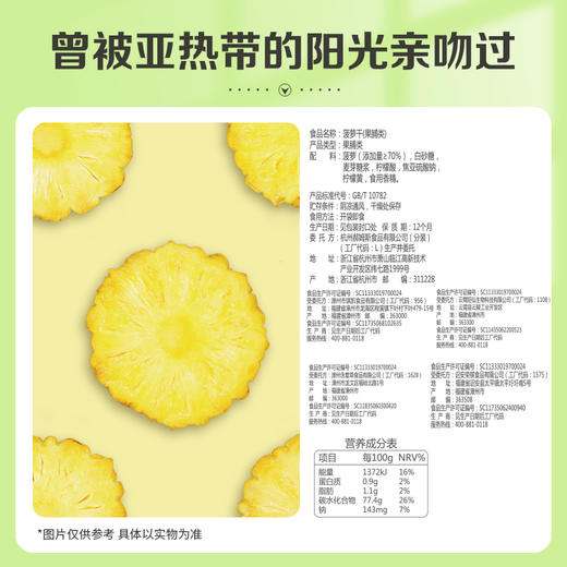 [小滋心选]【99元选20件】百草味菠萝干50g 商品图4