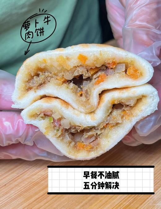 希波—早餐饼（萝卜牛肉馅）624g 商品图2