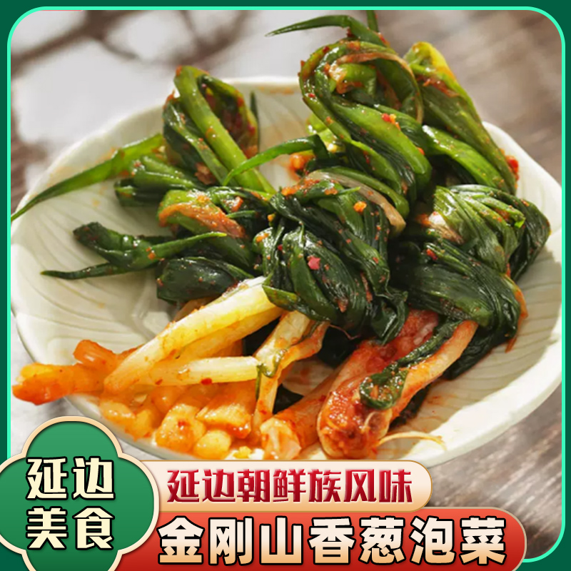 【直播专享】金刚山香葱泡菜300g*袋 拍一发三 包邮