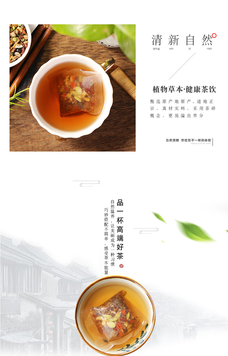 人参玛咖十宝茶_07.jpg