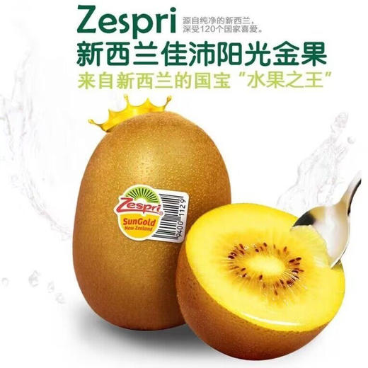 【果】佳沛黄心猕猴桃1个80g 商品图0