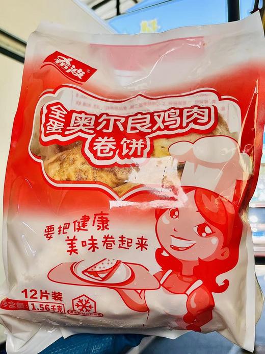 希波—全蛋奥尔良鸡肉卷饼 商品图1