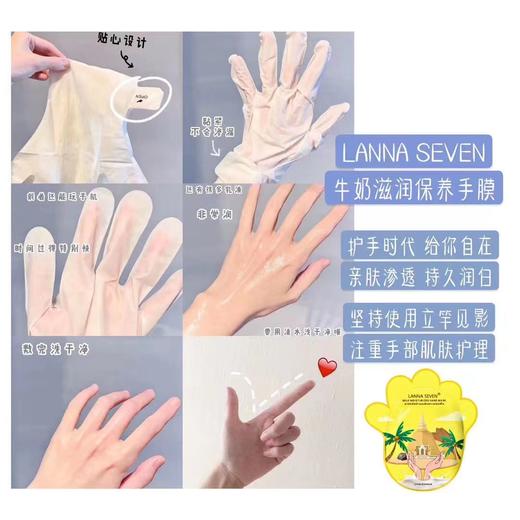 4楼Eubelle欧蓓 5包 泰国兰纳足膜去死皮老茧去角质 LANNA SEVEN手膜脚膜牛奶美白保湿 吊牌价：39元 活动价：29.9元 商品图2