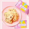 【多种口味！蔓越莓饼干】休闲零食独立包装（蔓越莓+抹茶）奶香曲奇饼干健康 商品缩略图3