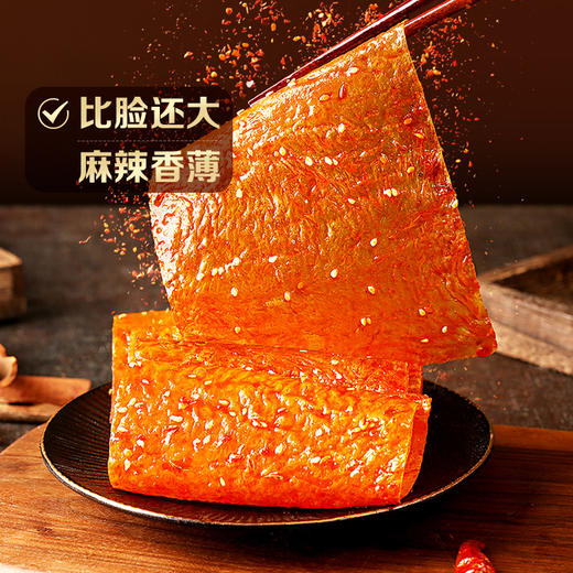 【99元选20件】百草味大辣片180g  霸气辣片 一次过瘾 商品图1