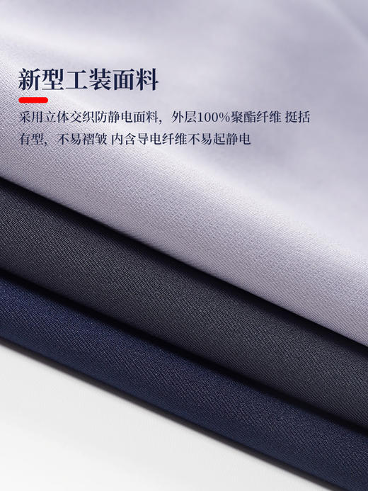 防静电高端工作服套装男耐磨工厂厂服工装制服定制劳保秋冬工服 商品图4