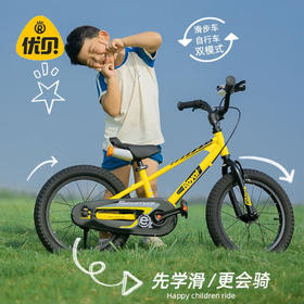 优贝（RoyalBaby）儿童自行车EZ脚踏车易骑滑步车  XAHHZ