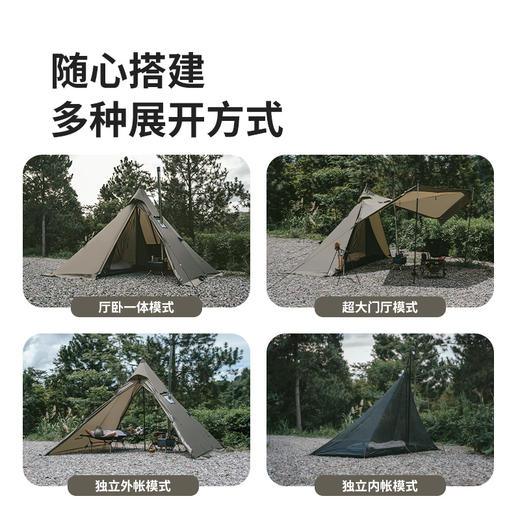 Naturehike挪客牧场fire金字塔帐篷户外露营多造型帐篷 商品图2