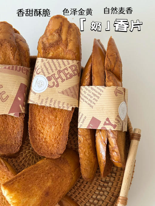 奶香片 商品图1