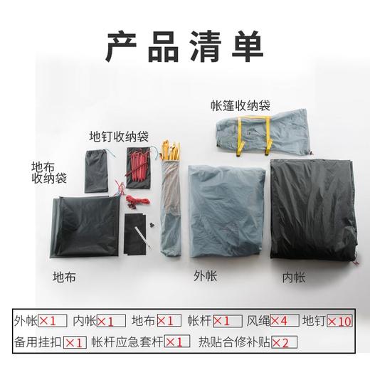 【捡漏到手！）！单人款15D 捡漏现货！】三峰出 三峰帐篷户外飘云1单人三四季户外露营自立铝杆轻量化双层帐篷 210T香橙橘三季 商品图4