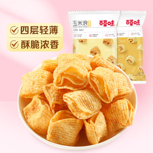[小滋心选]【99元选20件】百草味玉米浪40g  严选玉米粉，易化口不留渣，层层薄脆，一口一个脆 商品图1