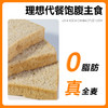 【轻食代餐好选择！全麦面包】粗粮吐司，麦香浓郁，早晨佳选；饱腹代餐点心，全天享用。健康 商品缩略图3