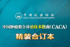 专家通道-技术指南合订本