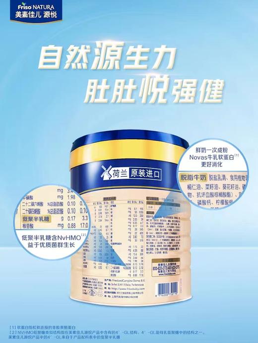 【国行版】美素力源悦3段奶粉900g（新效期6罐装） 商品图2