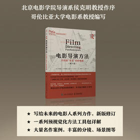 电影导演方法:开拍前"看见"你的电影(第4版)