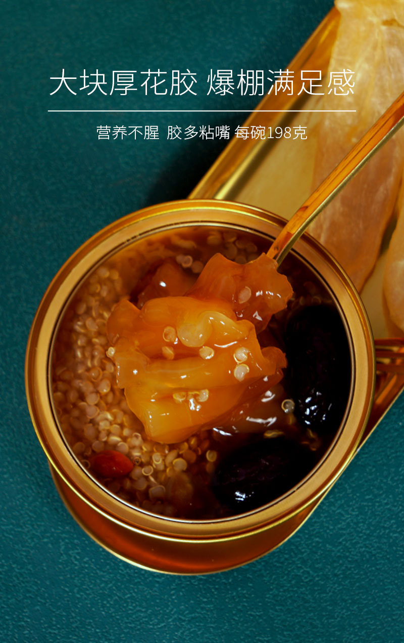 美丽日肌花胶详情页_05