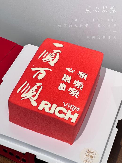 一顺万顺 商品图2