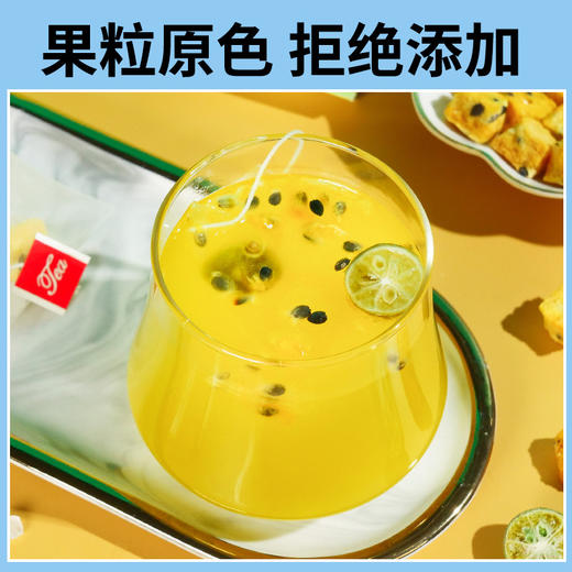 【酸甜可口！金桔百香果茶】百香果青桔茶夏季水果茶 冻干百香果三角包茶包果10克健康 商品图2