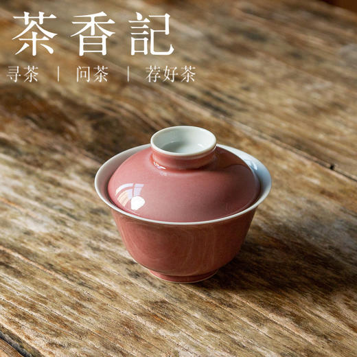 茶香记 豇豆红大红袍圆融盖碗 南山夏 清贵典雅 古法制瓷 素色百搭 商品图1