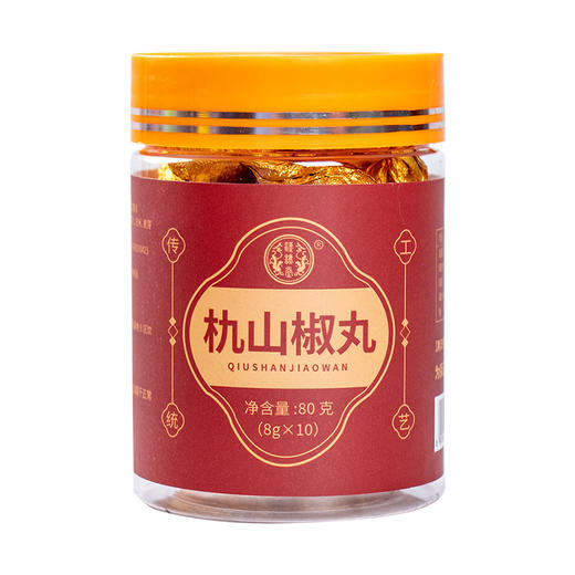 【山楂黑芝麻！馥郁芬芳】朹山椒丸，满口麻辣，四溢香气。黑芝麻山楂相伴，口感独特，回味无穷。健康好吃 商品图3