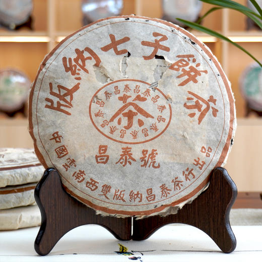 2003年棕昌泰单天书无条码批次 得分95分高品质棕昌泰 干仓真品经典老生茶 商品图2