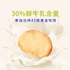 【柔软而香甜！烤膜片饼干】酸奶味酥脆可口，新品内蒙古鲜奶酥 独立烤膜片饼干酸奶味酥脆可口260g早餐零食健康 商品缩略图2