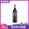 智利古莱干红葡萄酒  酒精度：12.5° 商品缩略图0
