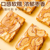 【49.9抢六盒！红糖红枣奶糕】口感浓郁枣香，盒装干奶酥糕点心牛轧糖果营养健康休闲解馋零食健康 商品缩略图2
