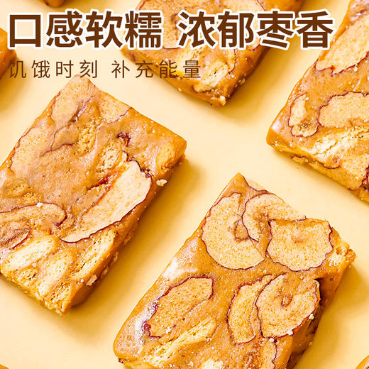 【49.9抢六盒！红糖红枣奶糕】口感浓郁枣香，盒装干奶酥糕点心牛轧糖果营养健康休闲解馋零食健康 商品图2