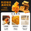【料多味浓！网红黑金锅巴】酥脆入口咸香回味，嘎嘣脆下午茶常备糯米锅巴108g蟹香蛋黄锅巴黑米肉松味休闲小吃健康好吃 商品缩略图3