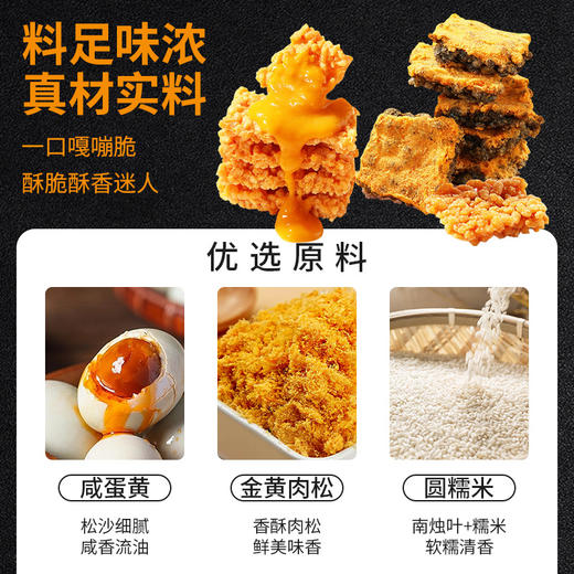 【料多味浓！网红黑金锅巴】酥脆入口咸香回味，嘎嘣脆下午茶常备糯米锅巴108g蟹香蛋黄锅巴黑米肉松味休闲小吃健康好吃 商品图3