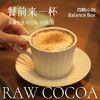 【均衡小站 纯可可粉】未碱化生可可粉零蔗糖健身烘焙冲饮cacao粉 商品缩略图1